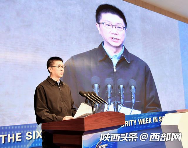陕西省第六届国家网络安全宣传周在咸阳启动