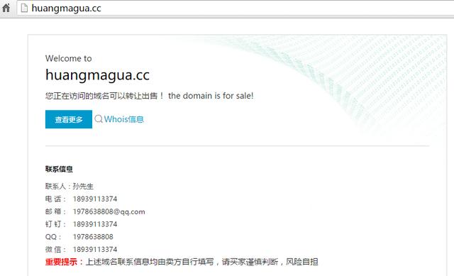 阿里云(万网)域名交易平台域名展示页批量发布实战