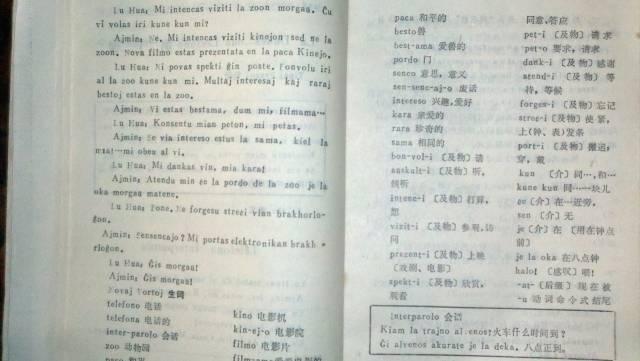 语言｜传说中7天就能学会的世界语，到底是什么鬼？