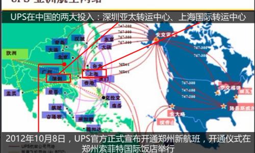 有全球快递之王之称的UPS，为何在中国却很少有人知道？