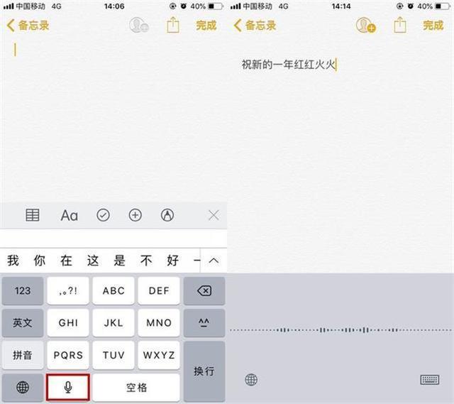 iOS手机里面隐藏着"录音转文字"功能，帮你将语音转换成文字！