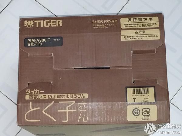 2015最新款TIGER虎牌电热水瓶PIM-A300