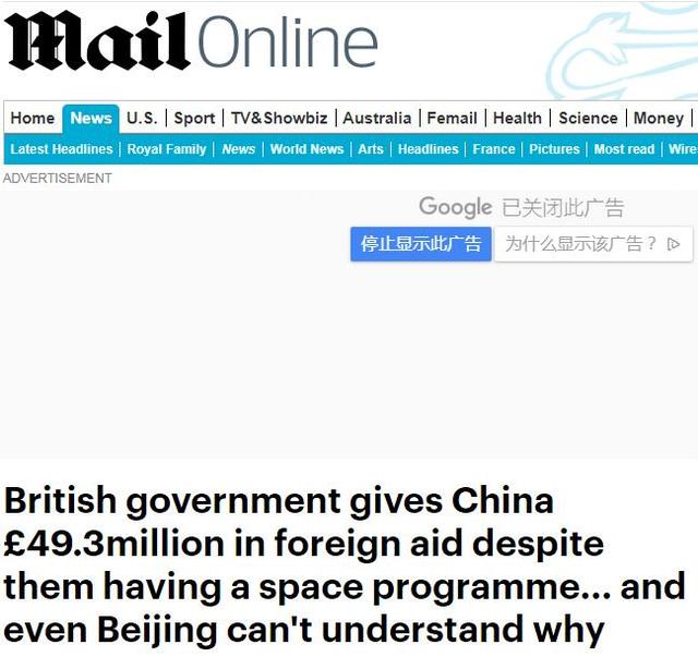 嫦娥四号登月英国人大呼不公：中国都登月了，我们还要给人家援助