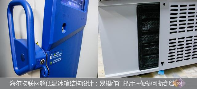 海尔物联网超低温冰箱新品独家评测
