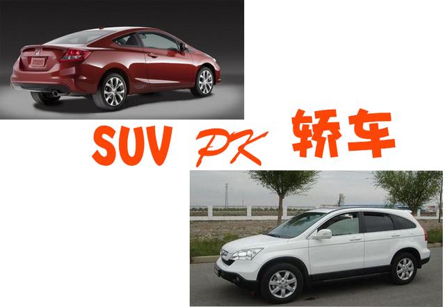 SUV是什么意思，与普通轿车、MPV有什么区别？