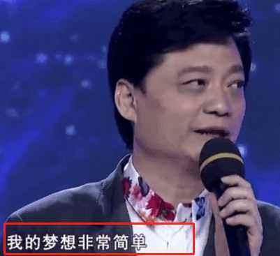 崔永元被问“你的中国梦是什么？”小崔只说了3个字