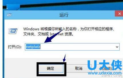 win10怎么取消开机密码windows10登录密码取消方法