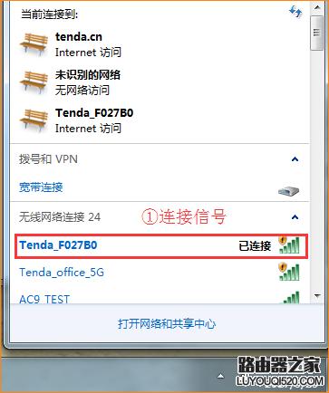 腾达(Tenda)路由器如何修改无线名称密码？