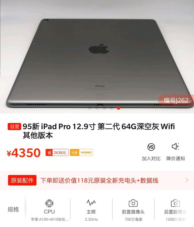 苹果平板电脑iPad现在该买哪款？怎么买？小编告诉你！