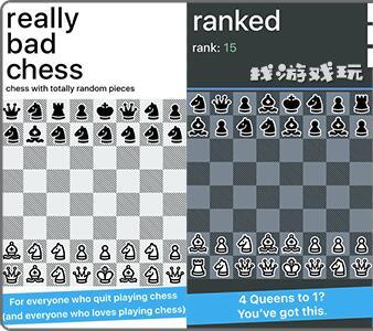 打破常规玩法的国际象棋，你玩过吗