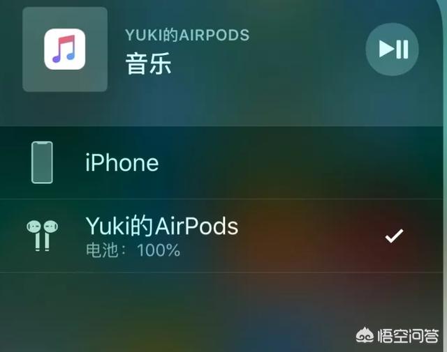 实用技巧：苹果蓝牙耳机AirPods怎么同时连接两台设备
