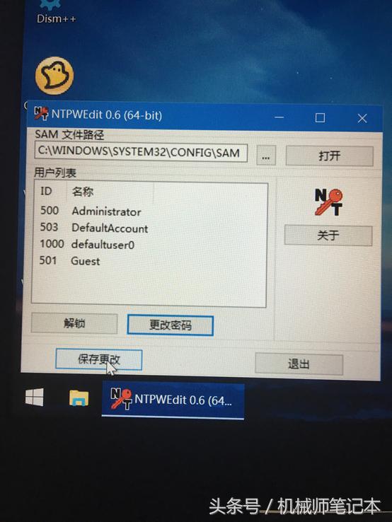 电脑系统密码忘记不担心 教你简单清除系统密码