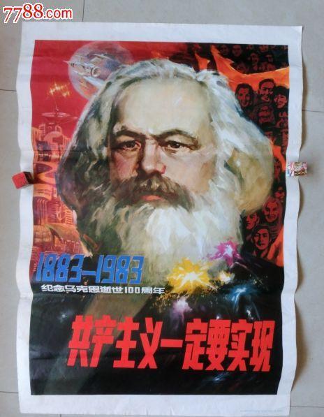 学哲学：什么是共产主义？
