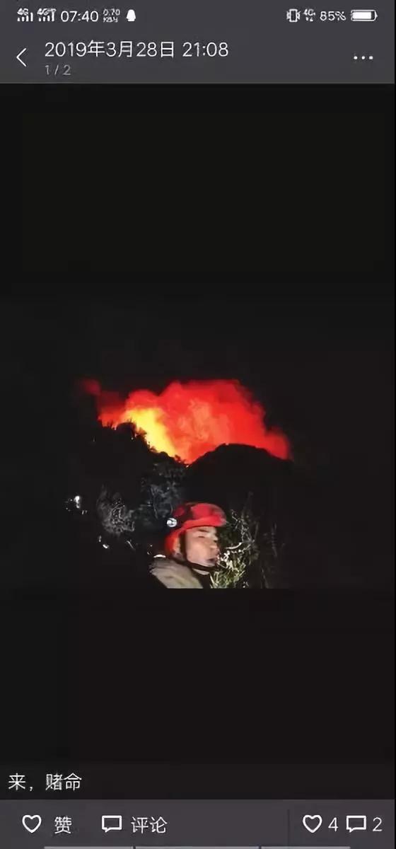 4名甘肃籍消防员在四川凉山木里火灾中牺牲 寻访英雄走过的足迹……