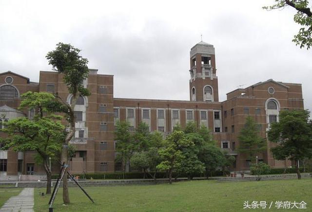 国立台湾大学（Natio<em></em>nal Taiwan University，NTU）