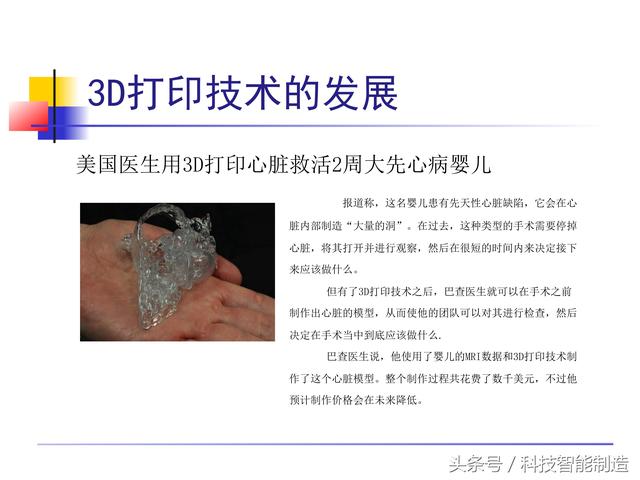 非常全面的3D打印技术介绍，一文让我们看明白了什么是3D打印