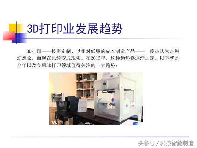 非常全面的3D打印技术介绍，一文让我们看明白了什么是3D打印