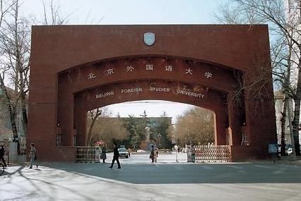 北京外国语大学网络教育多少学分才能毕业？学制多长？