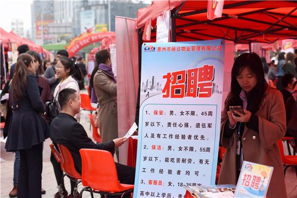 节后惠州招工 管理技术型人才最吃香 月薪可达2.5万