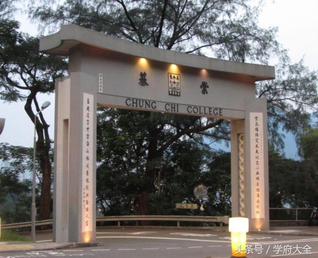 香港中文大学（The Chinese University of Hong Kong）
