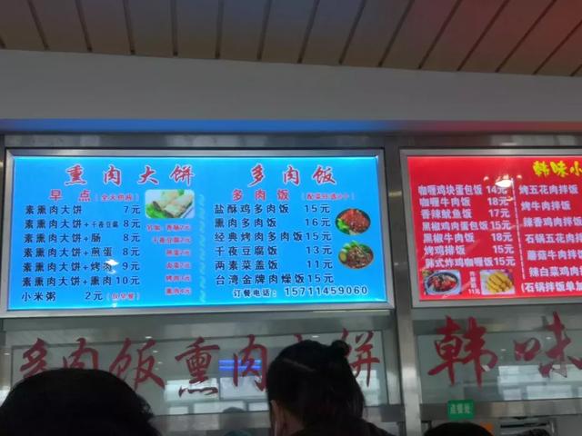 舌尖上的校园美食——北京工商大学（良乡校区）