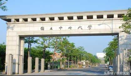 台湾国立中央大学（Natio<em></em>nal Central University）