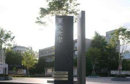 日本国立大学介绍，内附日本国立大学明细……