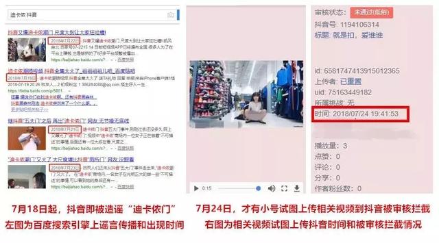 抖音起诉深圳某营销公司，对方的回应“有点牛”