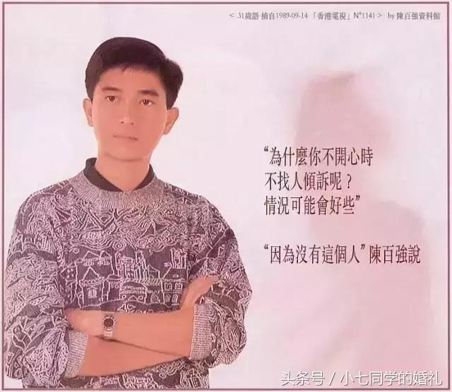 陈百强：他是香港的贵气王子，却走的太早！