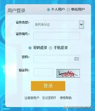 19年北京高级经济师考试网上报名火热报名中，你准备好了吗？