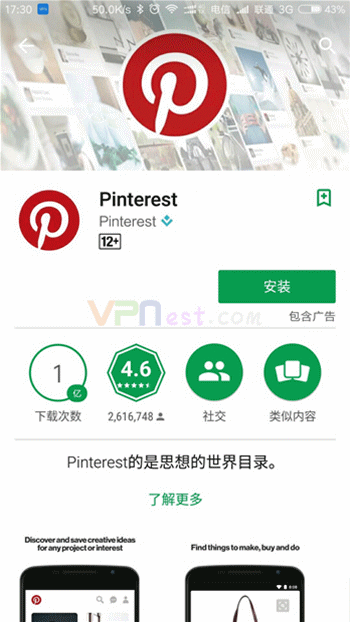 Pinterest简介下载安装注册使用教程