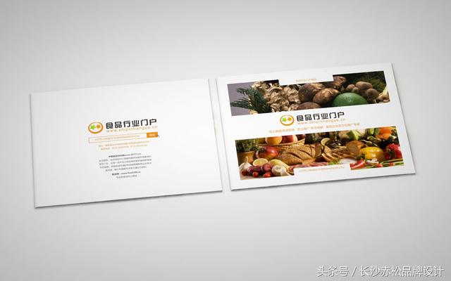 企业画册设计：食品行业门户网企业宣传画册设计｜宣传手册设计