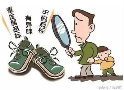 工商局公布最新儿童鞋检测结果，宝宝常穿这些鞋子容易得白血病！