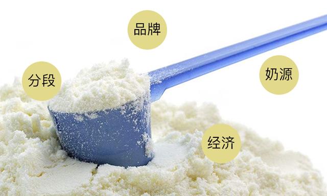 清淡的婴儿奶粉都具备哪些特质，如何选择适合的奶粉？