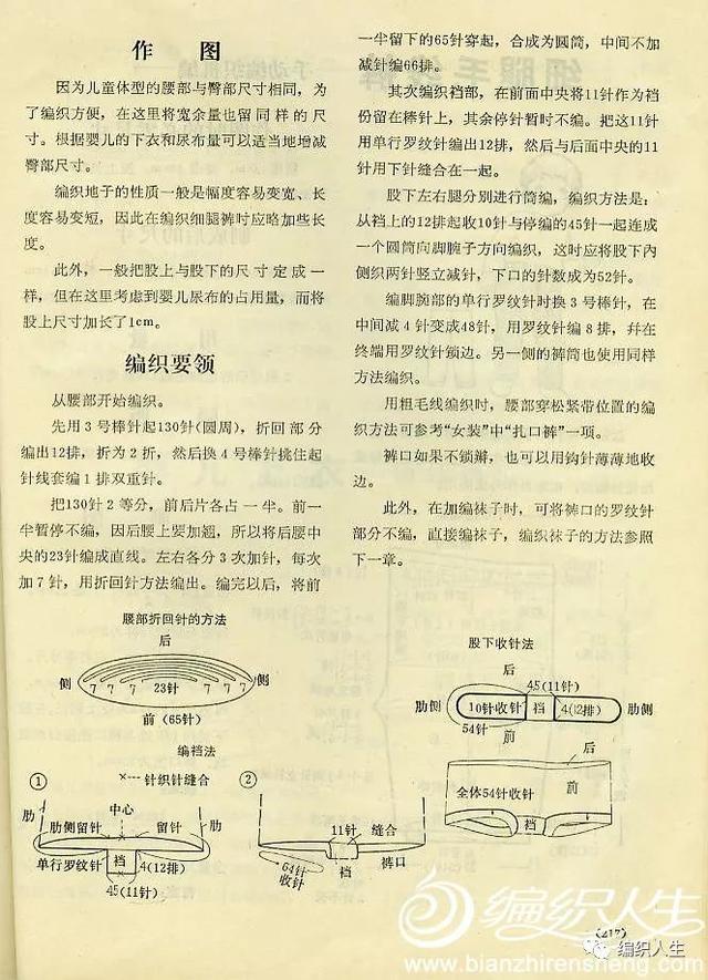 达人编织经验分享：一家老小的毛裤织法都在这了