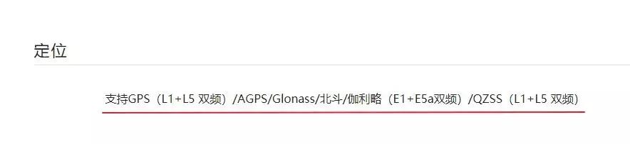 手机定位只靠GPS？中国北斗卫星了解一下，厉害了我的国