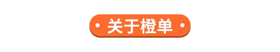 橙单猎企故事-上海猎游：猎头公司最大的能力，是“值得托付”