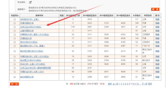 重大更新｜志愿无忧系统卡2016年数据已更新，四步快速查看