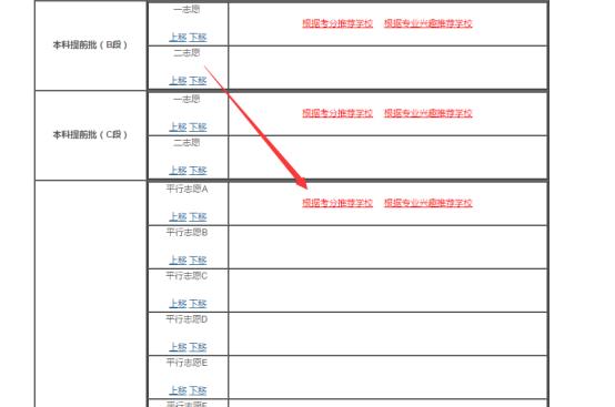 重大更新｜志愿无忧系统卡2016年数据已更新，四步快速查看