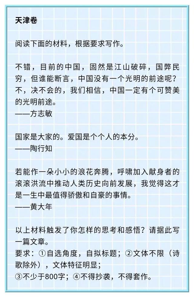 今年中考作文题就藏在里面！权威解析2019高考作文话题（附预测）