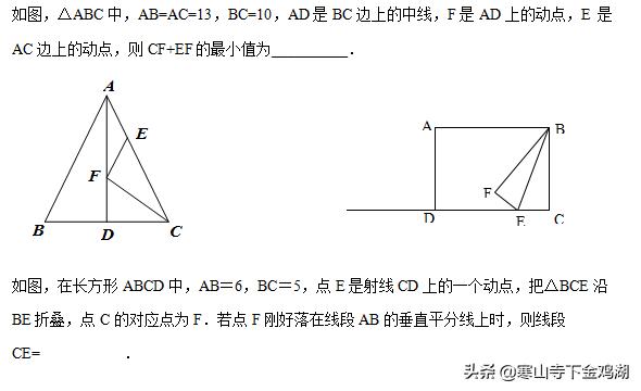 初二期中数学压轴题