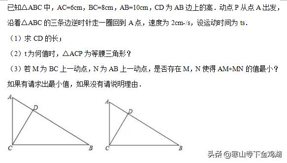 初二期中数学压轴题