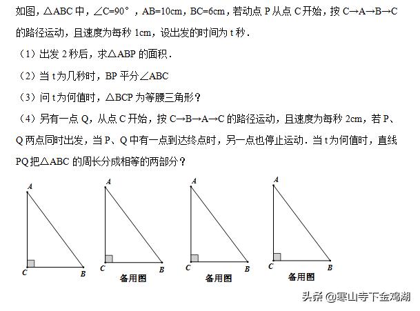 初二期中数学压轴题