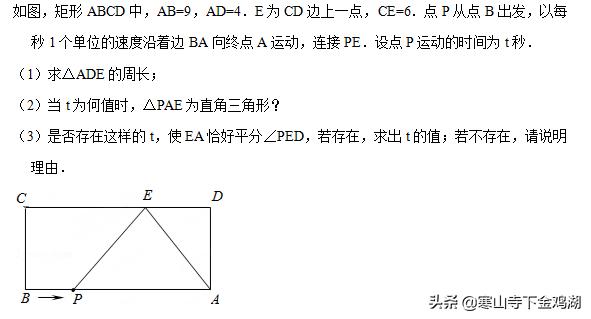 初二期中数学压轴题