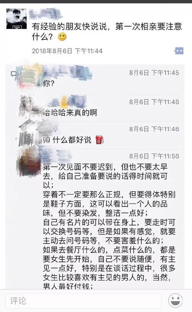 钱枫相亲送卸妆水，孙俪是其初恋？多年单身是因妈妈的这条家规！