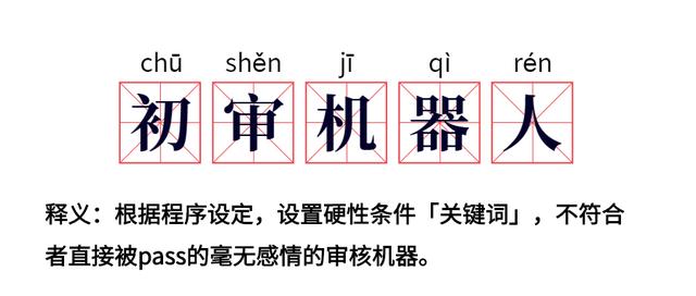 国家电网筛选简历的标准是什么？很多国网考生肯定不知道