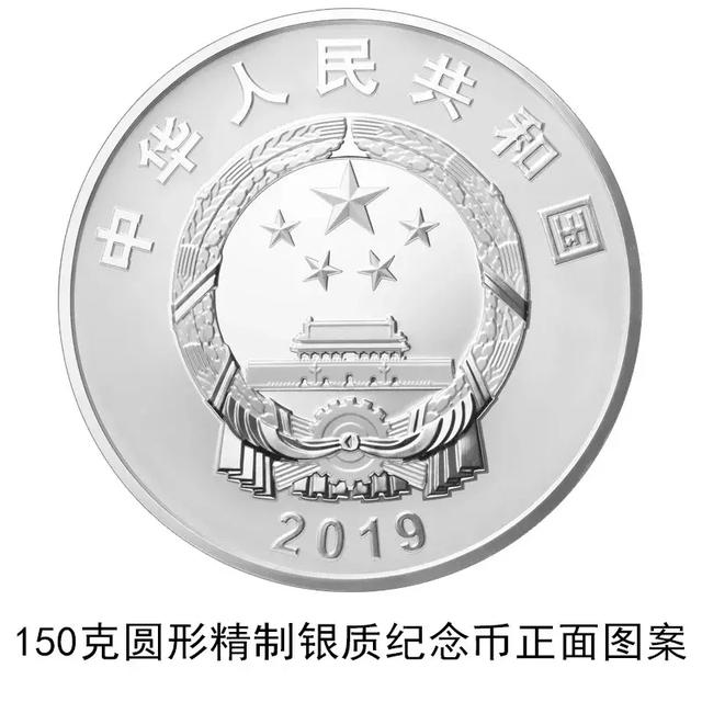 9月11日预约！中华人民共和国成立70周年纪念币来啦！附预约入口