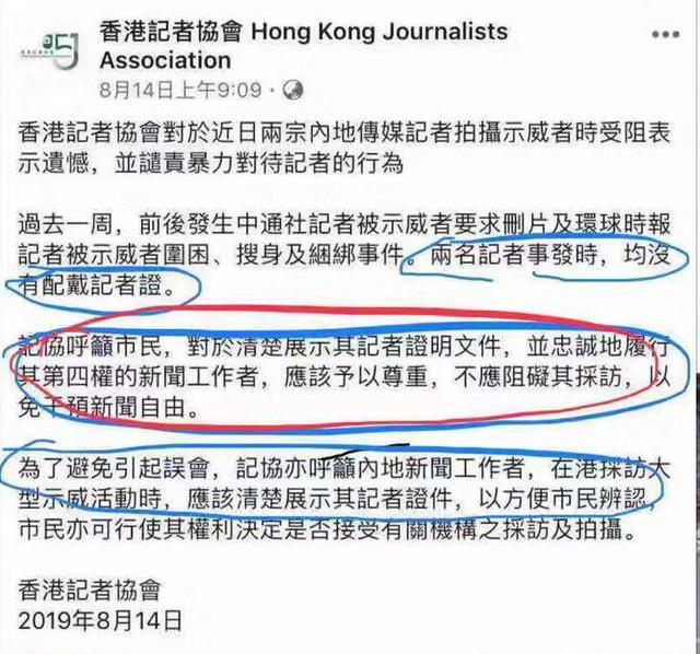 央视：香港记协双标谈“新闻自由”啪啪打脸不疼吗？