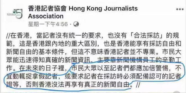 央视：香港记协双标谈“新闻自由”啪啪打脸不疼吗？
