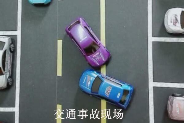 汽车发生交通事故怎么办？先不要慌，按照这五个步骤处理准没错！